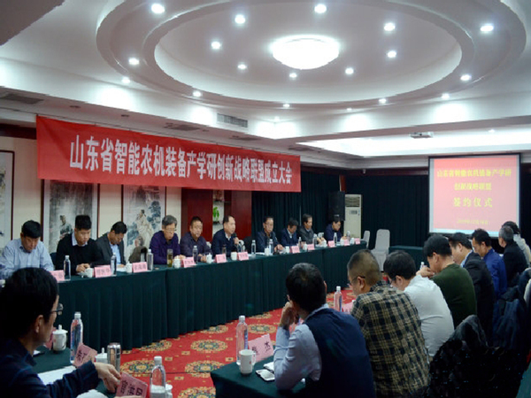 bet9优惠集团与理工大学产学研联盟暨山东省智能农机装备产学研创新战略联盟签约仪式