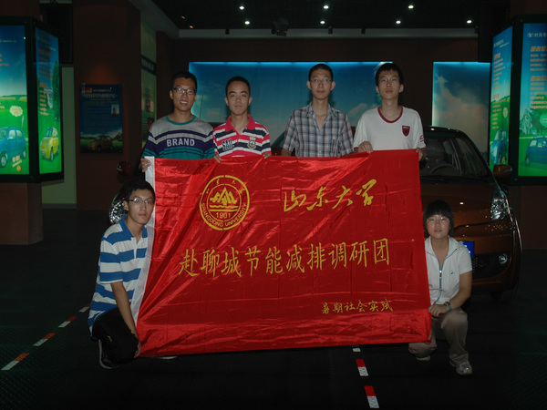 山东大学大学生暑假期间在bet9优惠集团科普教育基地参加社会科普实践活动